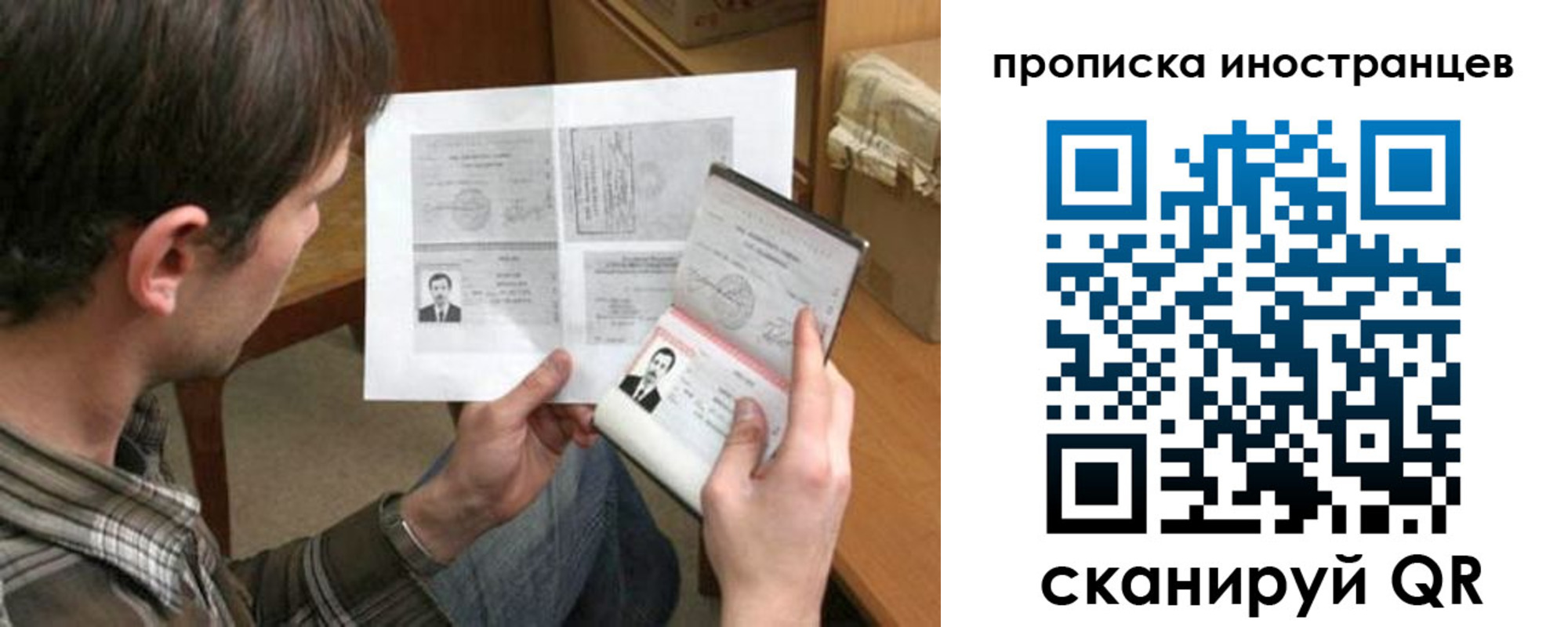 купить прописку в Кинеле