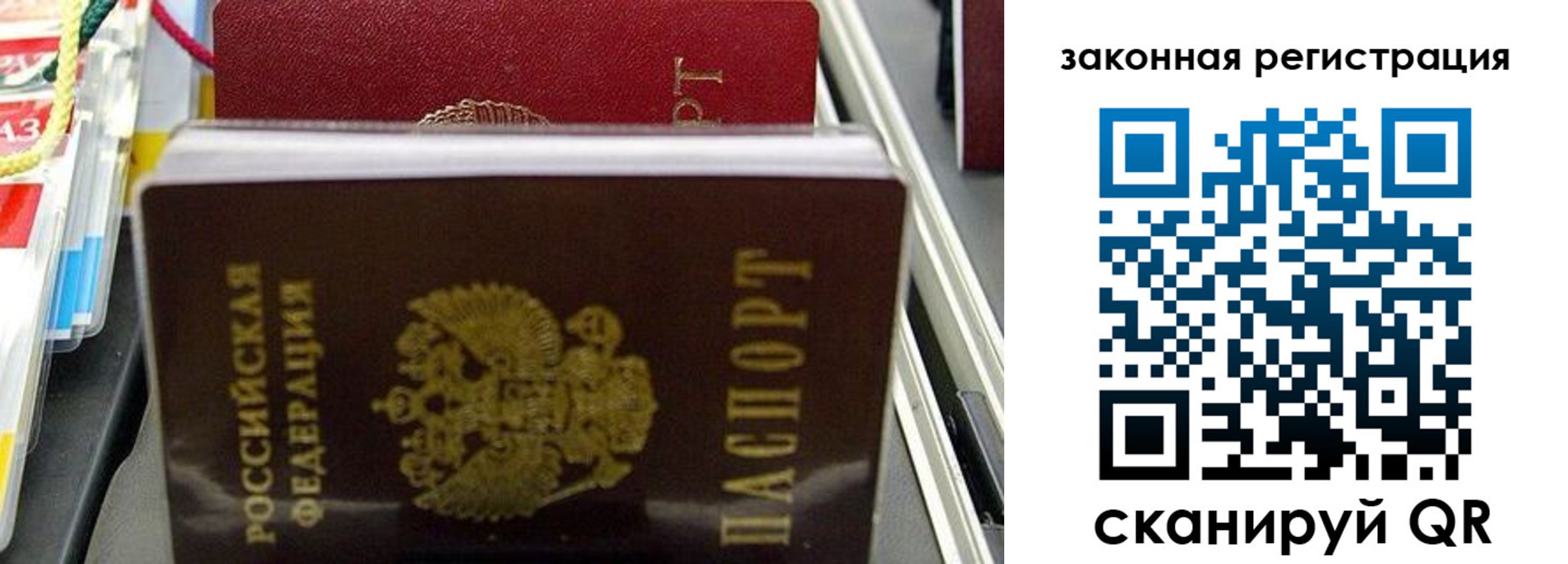 временная регистрация адрес в Кинеле