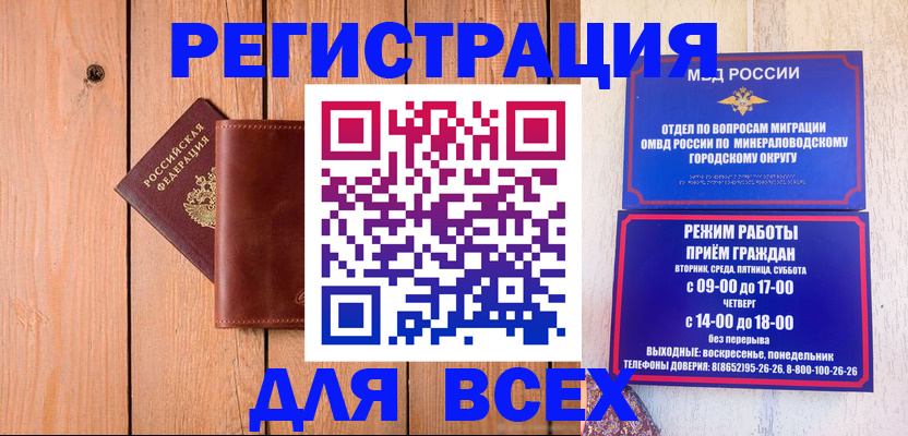 временная регистрация госуслуги в Кинеле