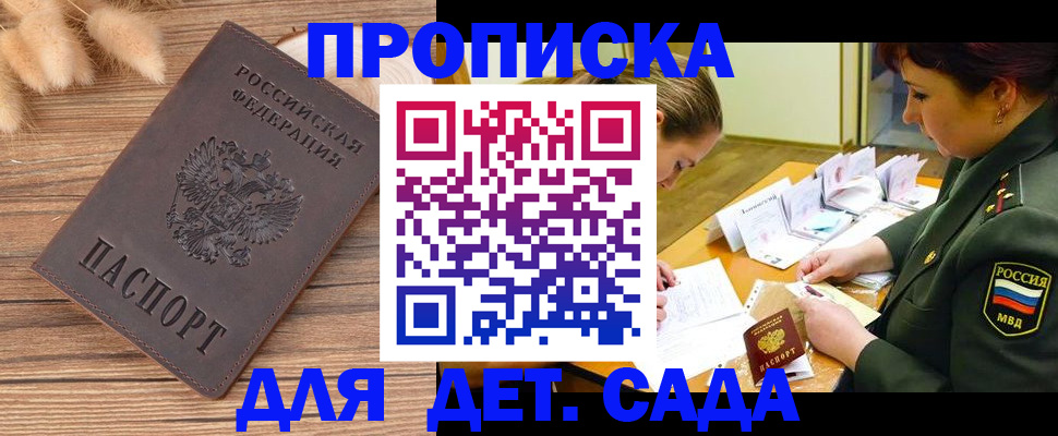 временная регистрация законно в Кинеле