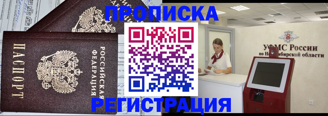 временная регистрация собственник в Кинеле