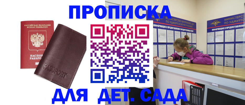 найти адрес прописки в Кинеле