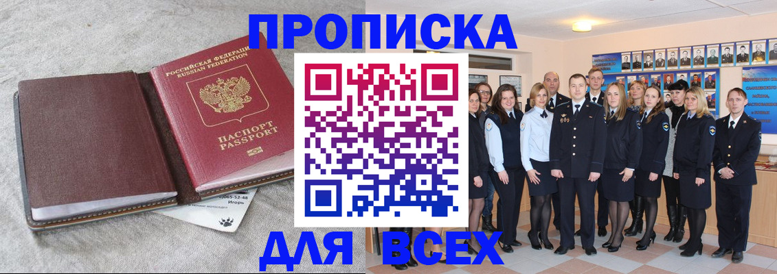 временная регистрация законно в Кинеле