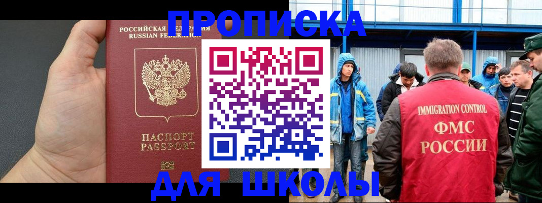 регистрация для дет. сада в Кинеле